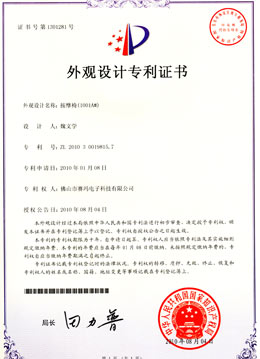 賽瑪外觀設(shè)計(jì)專(zhuān)利證書(shū)